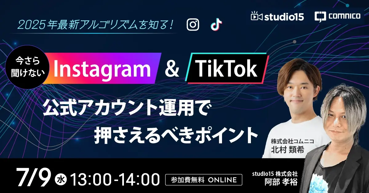 20250709_webinar