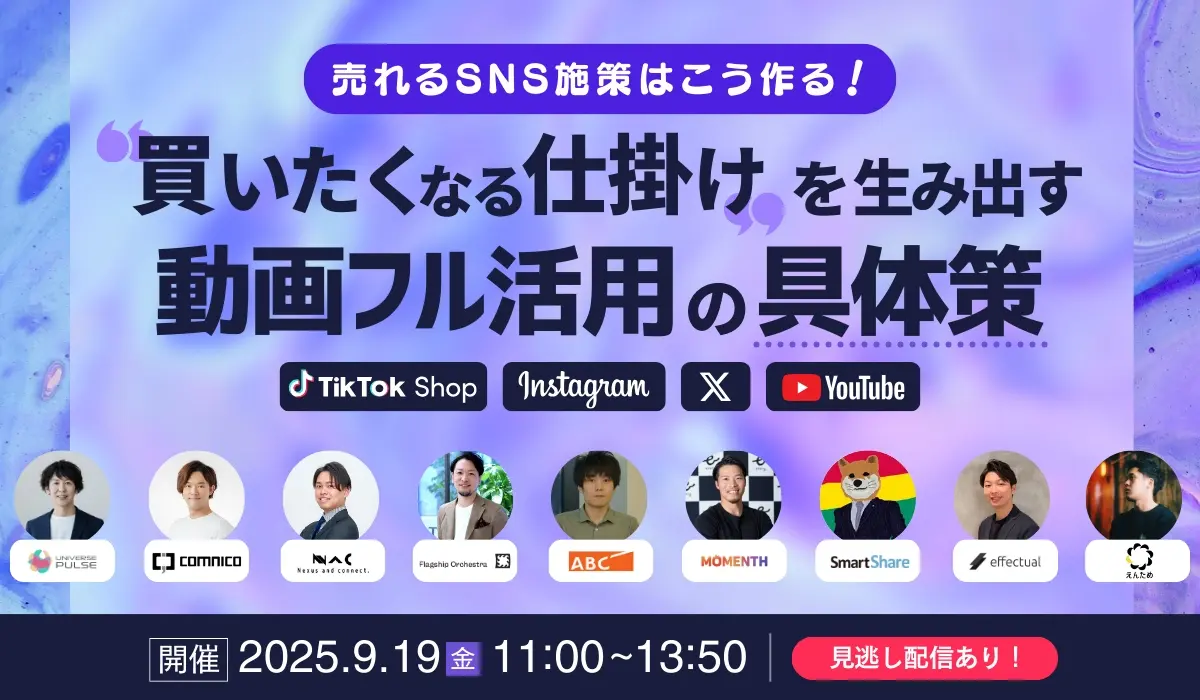 20250919_webinar