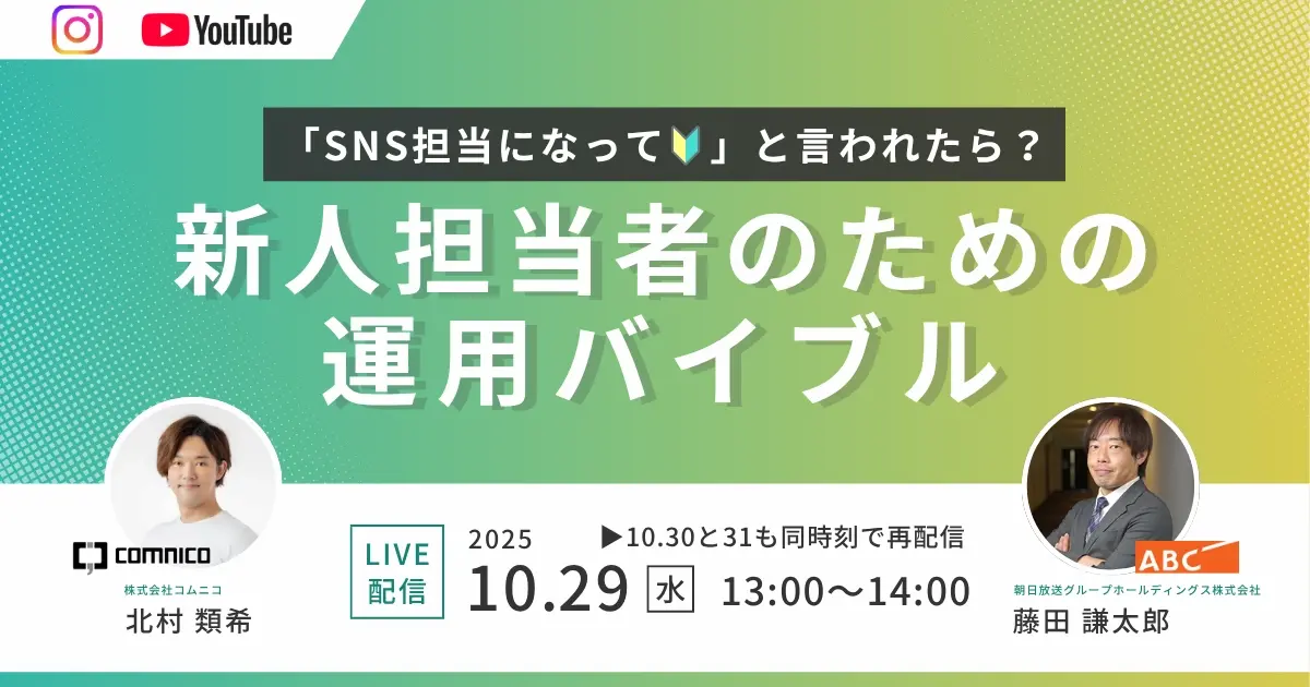 20251029_webinar