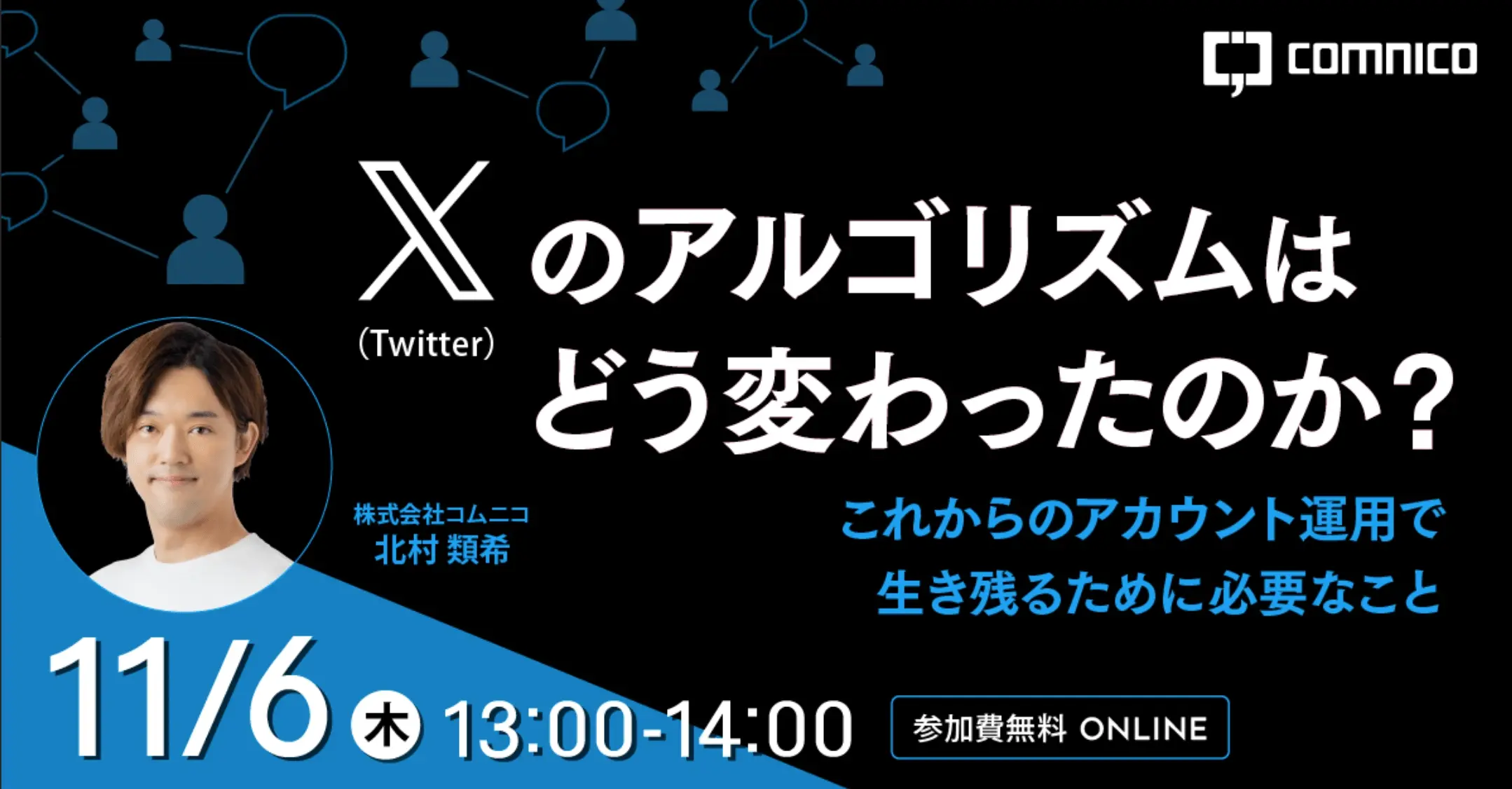 20251106_webinar