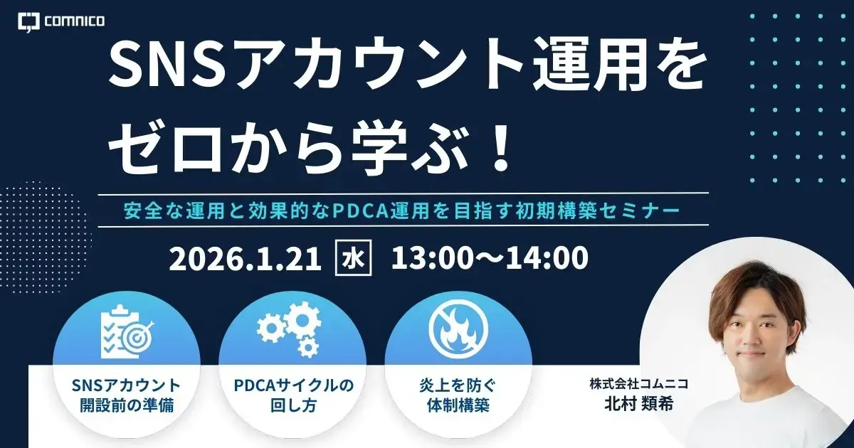 20260121セミナーサムネイル