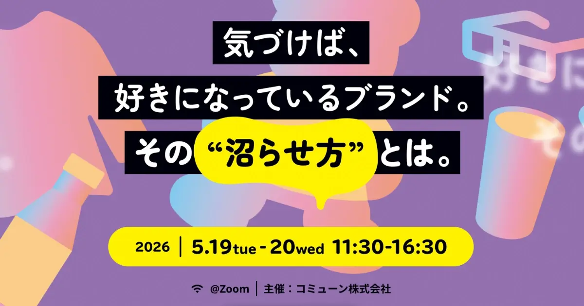 20260519_webinar