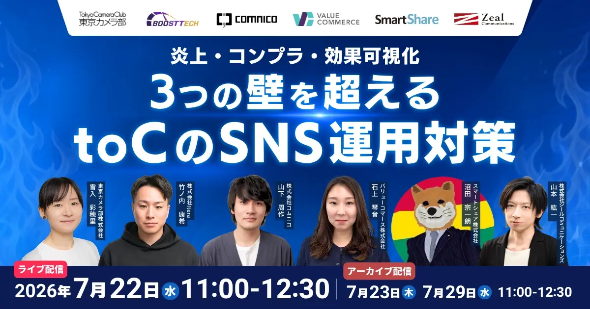 20260722_webinar