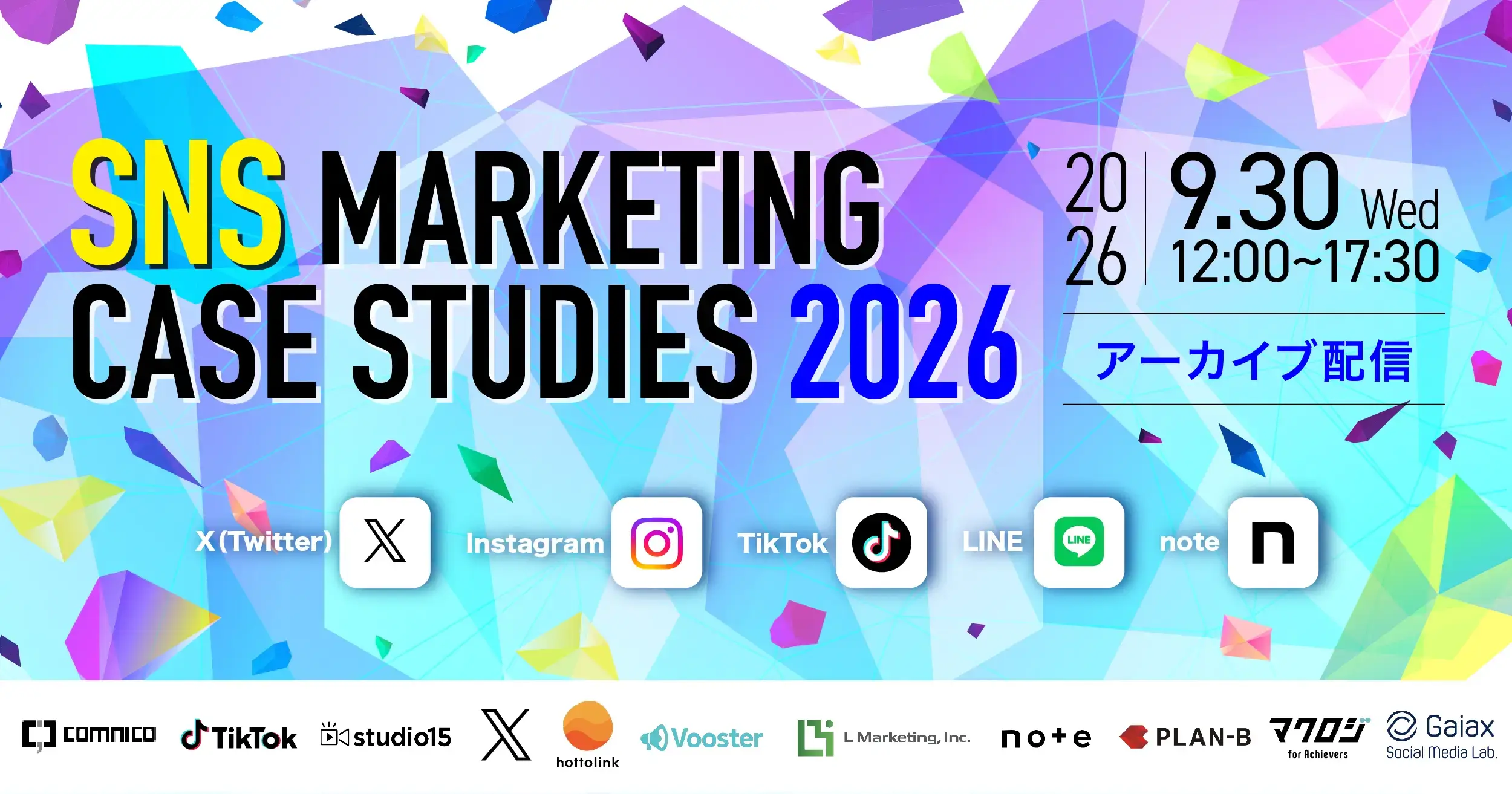 【好評につきアーカイブ配信】SNS MARKETING CASE STUDIES 2026