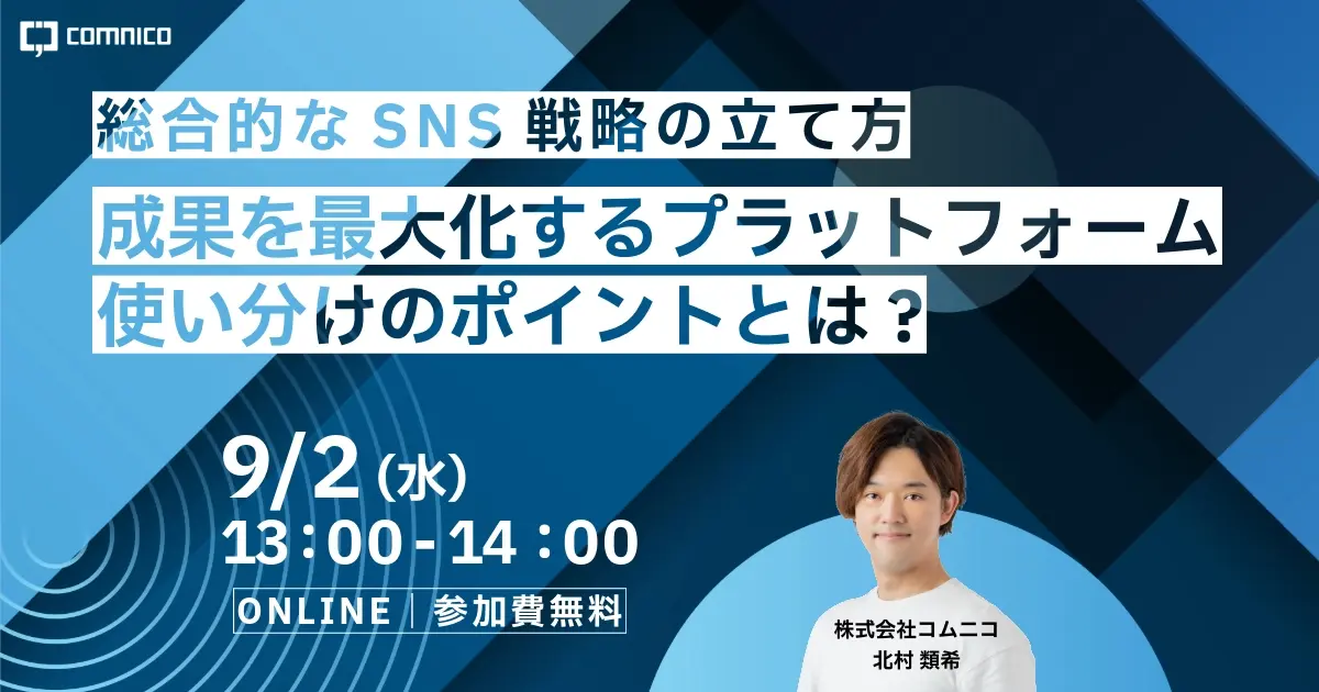 webinar_20260902_1200-630