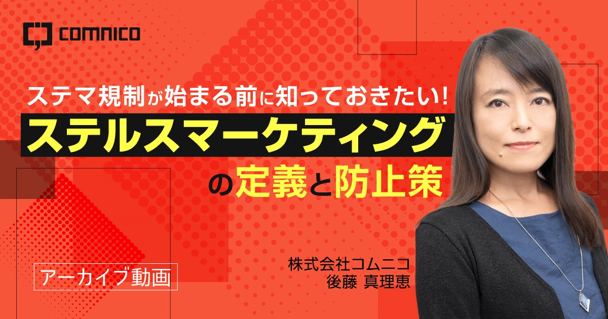 SNSマーケティングのセミナー情報｜SNS運用代行