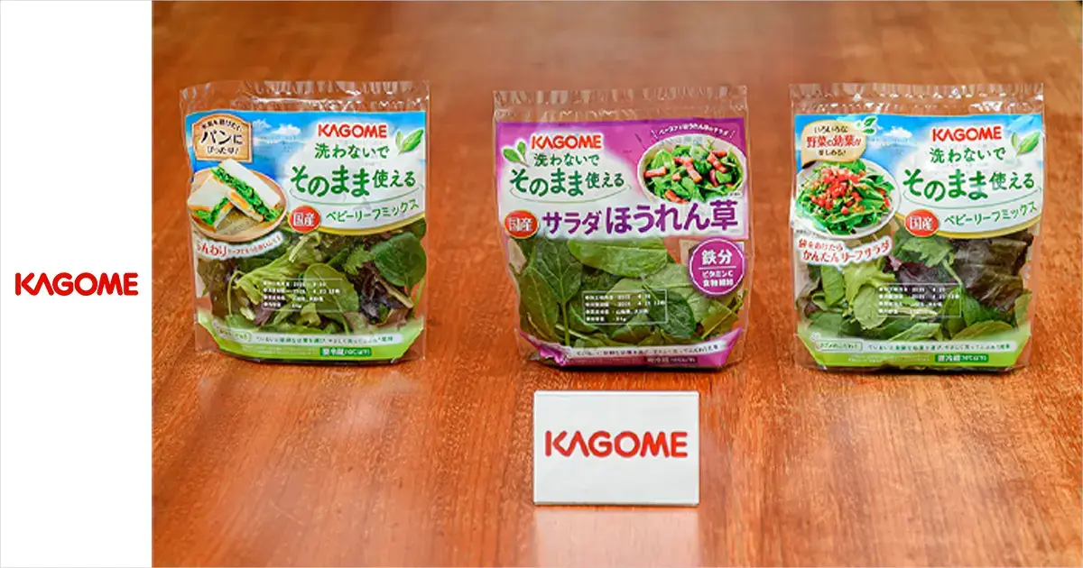 支援実績 - カゴメ株式会社