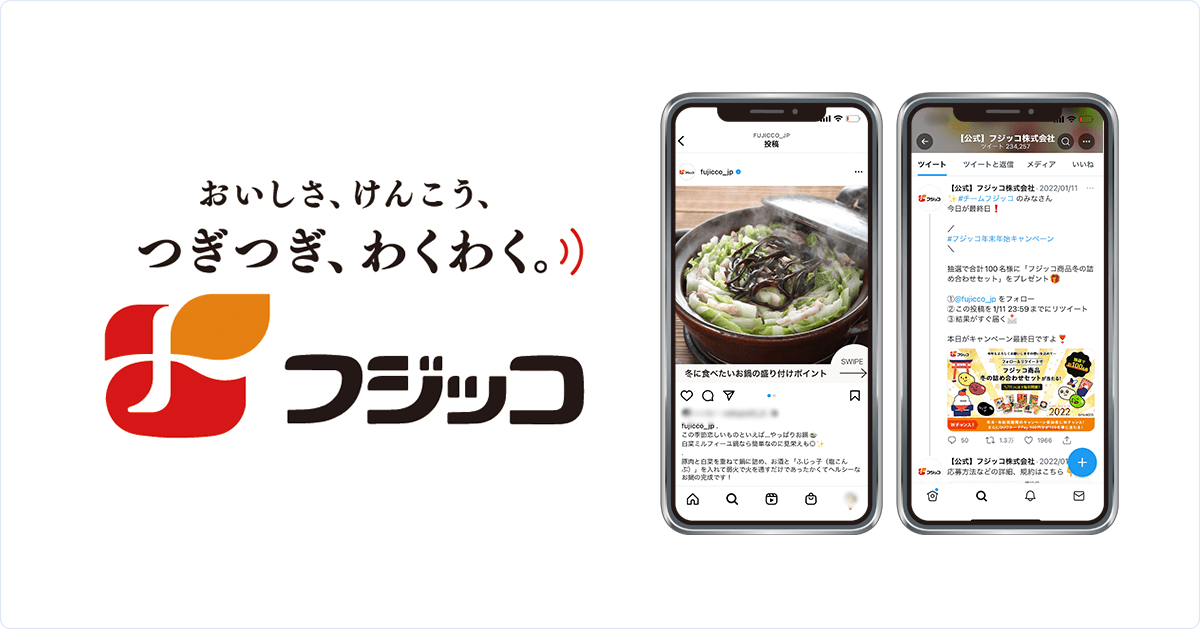 フジッコ事例キービジュアル