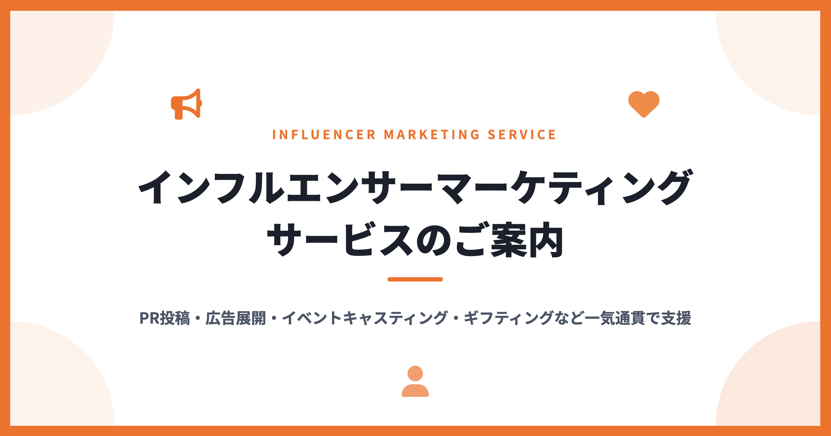 influencer-marketing