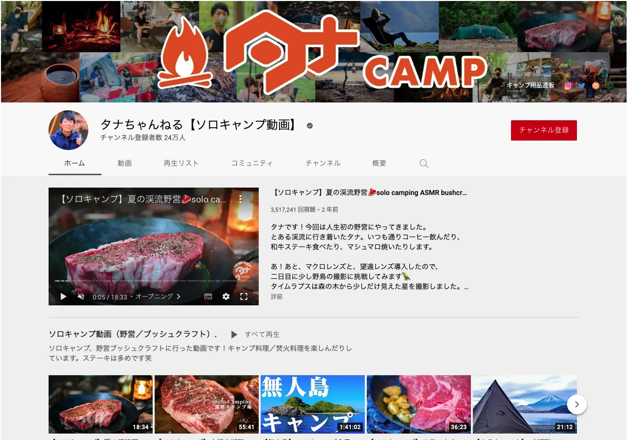タナちゃんねる
