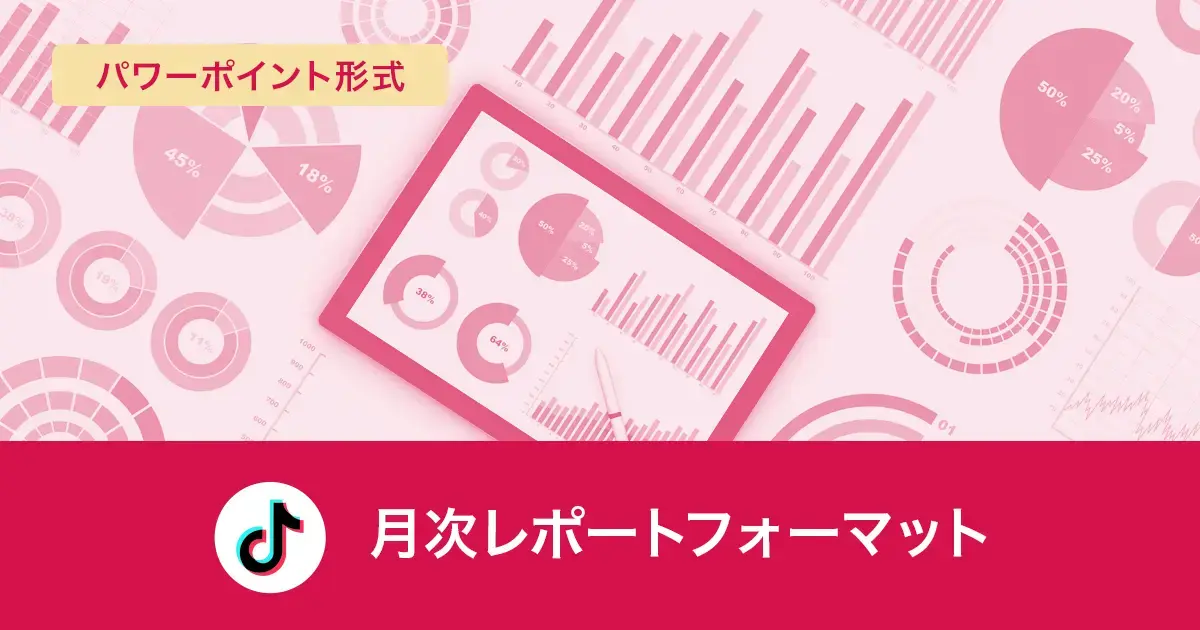 tiktok_report_cover_v2
