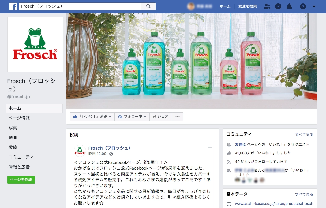 Facebook運用イメージ