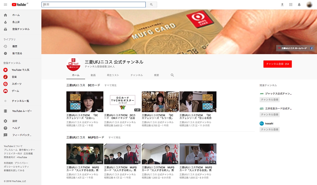 YouTube運用イメージ